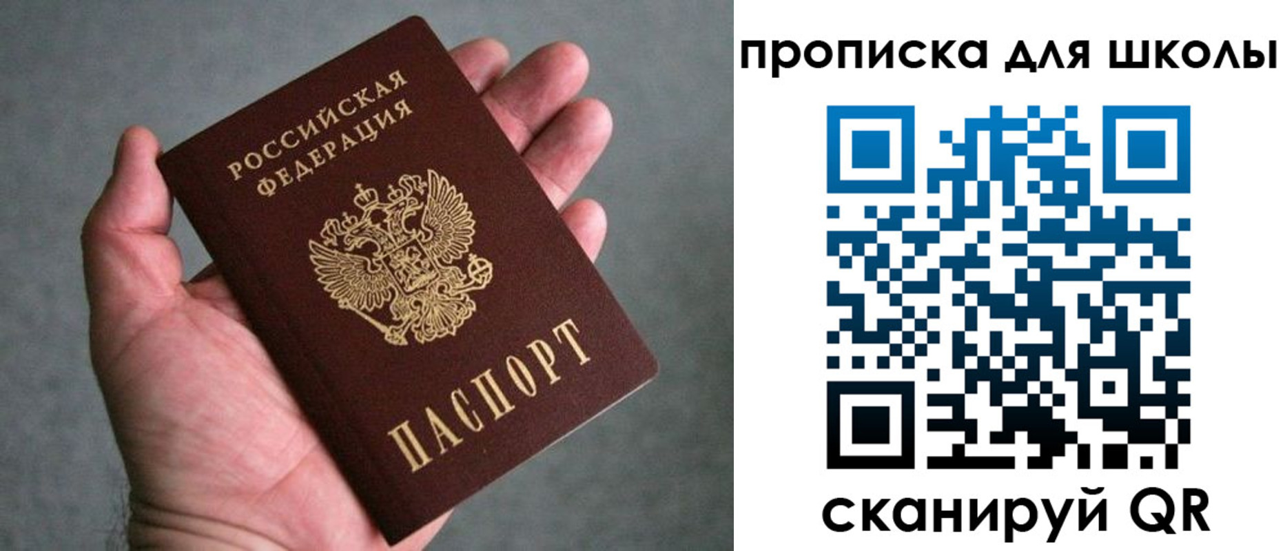 прописка штамп в Волжском