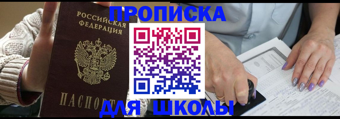 временная регистрация гарантия в Волжском