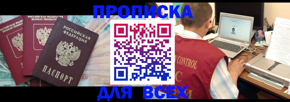 миграционный учет в Волжском