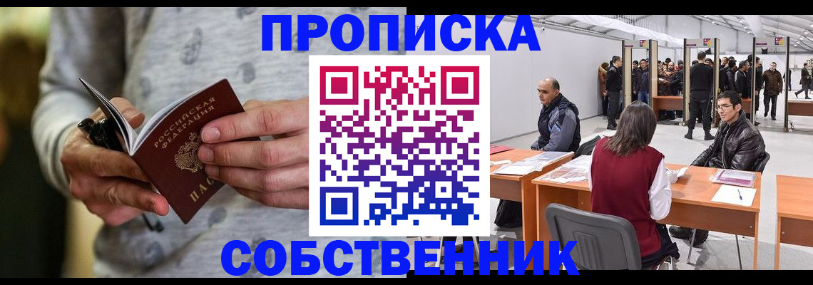 временная регистрация 2025 в Волжском